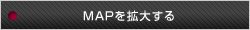 拡大画像はこちら